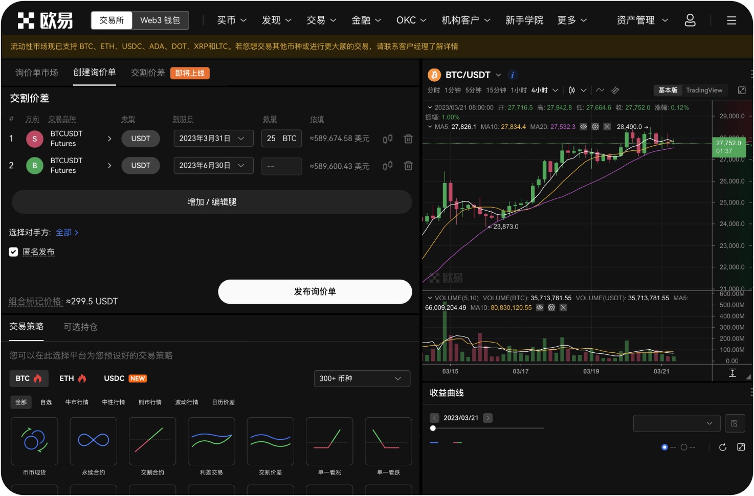 欧e交易所app官网